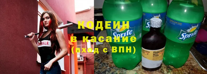 Кодеиновый сироп Lean напиток Lean (лин)  купить закладку  Дальнегорск 